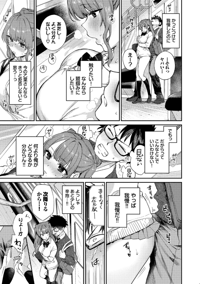 【エロ漫画】 キミに火照る【デジタル特装版】【FANZA限定版】  花兄けい コミックバベル編集部 サンプル画像