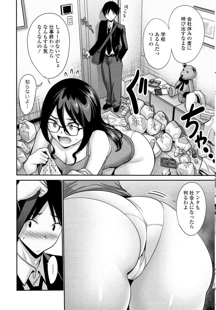 【エロ漫画】 COMICペンギンクラブ 2026年5月号【デジタル版】  Yan-Yam 本田直樹 といハ40 鶏肉 志乃武丹英 チバトシロウ 瀬奈陽太郎 Cuvie 西川康 胡桃屋ましみん たまごろー 吉田 尾野けぬじ 神宮小川 鬼斬ゆにこーん 時浜次郎 隣 朱音ミドリ 左倉かなを 村民c 潮屋こるり サンプル画像