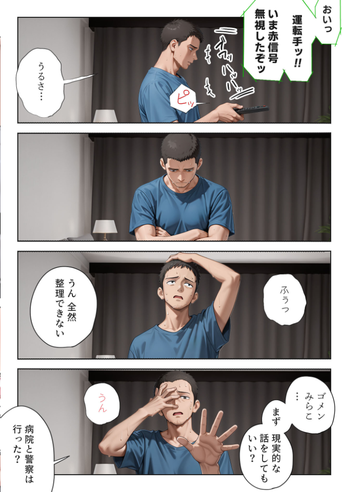 【エロ漫画】 娘の告白 モザイク版 愛・筋肉博 あいラビ サンプル画像
