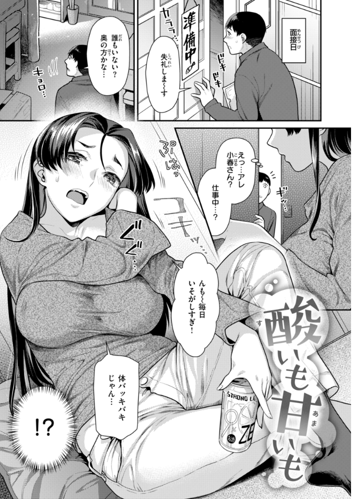 【エロ漫画】 とりっくにゃんとりーと！  ねこまたなおみ サンプル画像