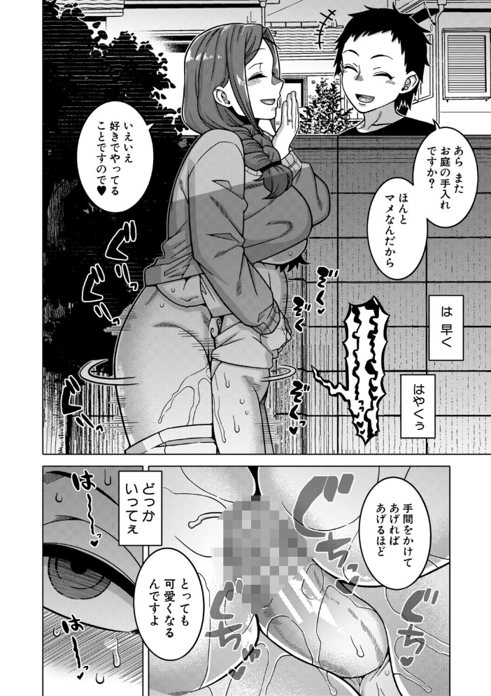 【エロ漫画】 N県T市R村の風習について【1話試し読み付き】  高津 MUJIN編集部 サンプル画像