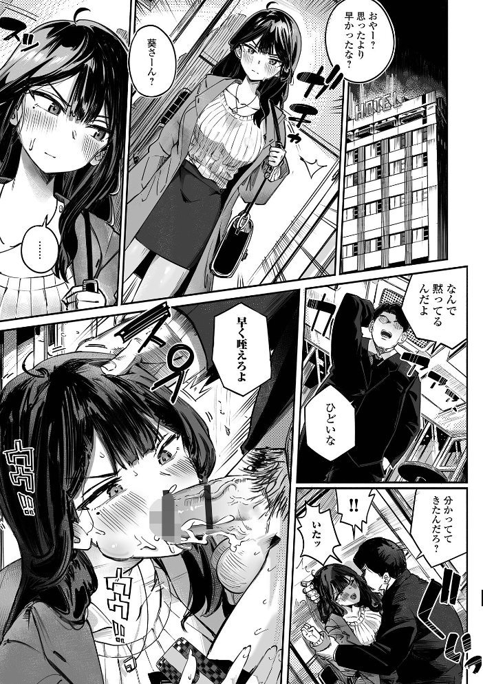 【エロ漫画】 コミック刺激的SQUIRT!! Vol.69 仁志田メガネ 蒟吉人 memory 逆又練物 吉田鳶牡 一水社編集部 サンプル画像