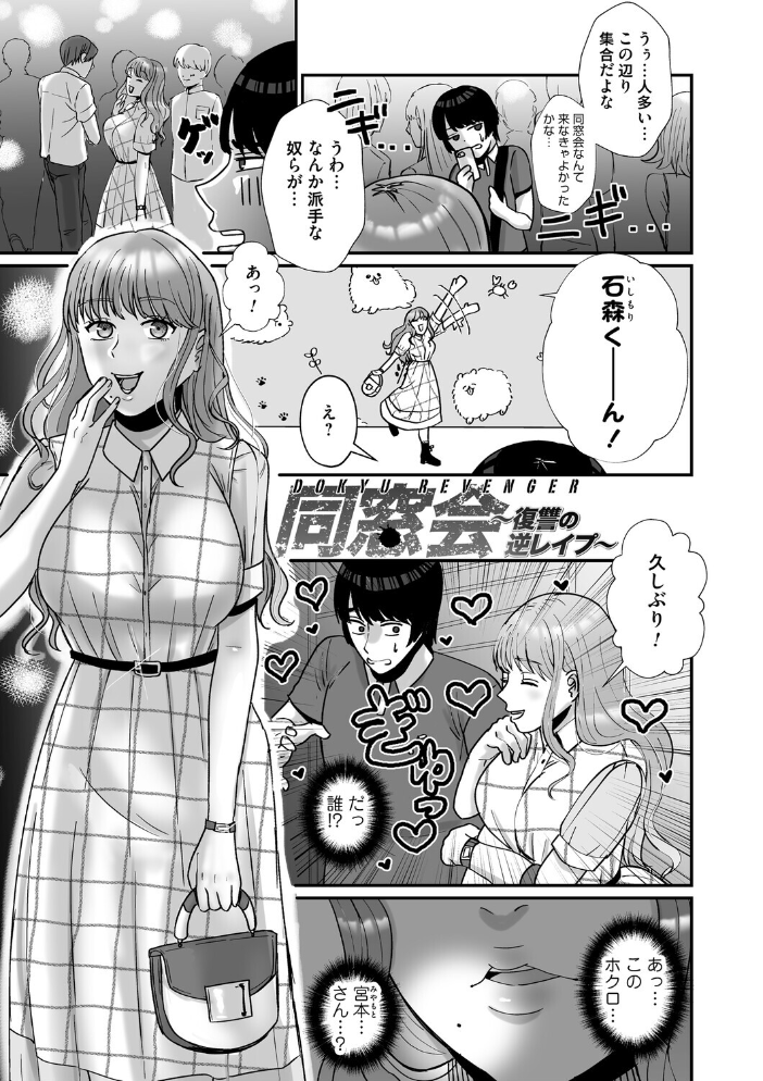 【エロ漫画】 おねぇさんに喰われる。〜オフパコ相手は童貞好きのドS美女〜【FANZA限定特典付き】  渡薫 サンプル画像