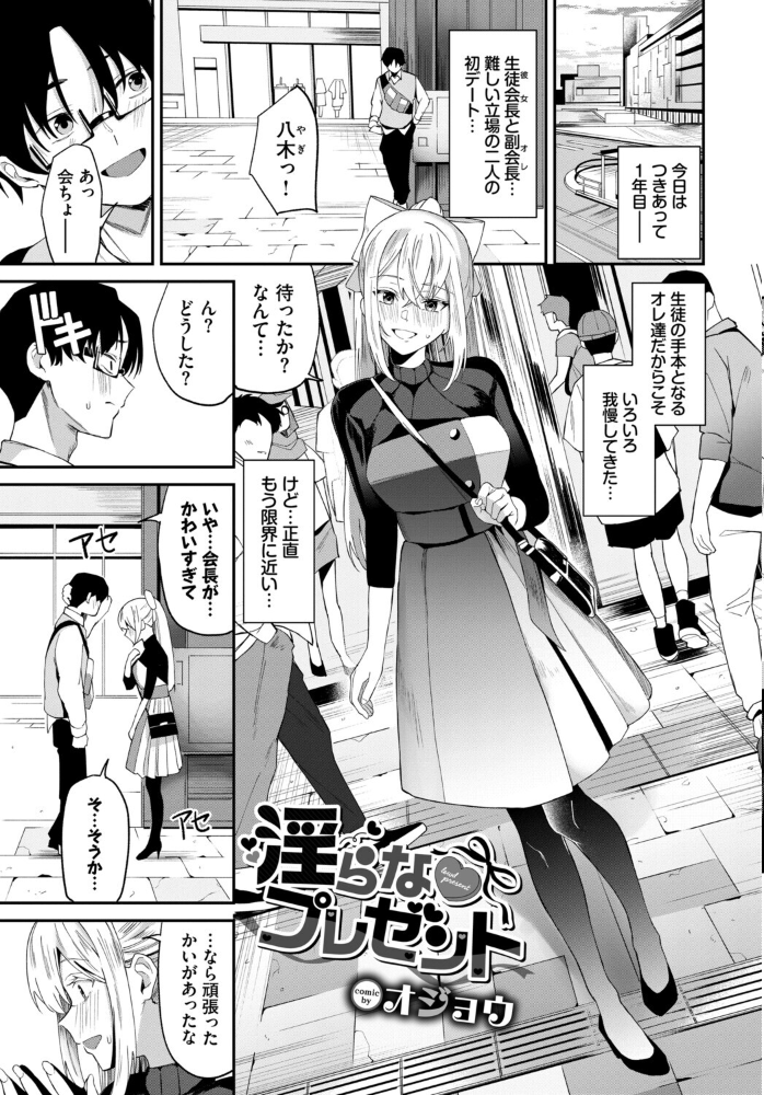 【エロ漫画】 COMIC BAVEL SPECIAL COLLECTION(コミックバベル スペシャルコレクション)VOL81 そら豆さん 蛸田こぬ ささちん オジョウ コミックバベル編集部 花兄けい サンプル画像