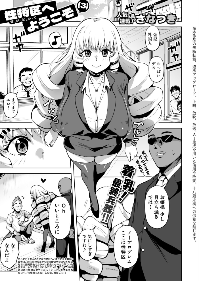 【エロ漫画】 COMIC真激2026年6月号 様塚麻汐 やくや 折月フミオ 霧島鮎 ぺるり hal たくわん 長い草 双葉八重 りょくりん ACはせべ ぐうすか Agape スズガミ さなつき めりーべ サンプル画像