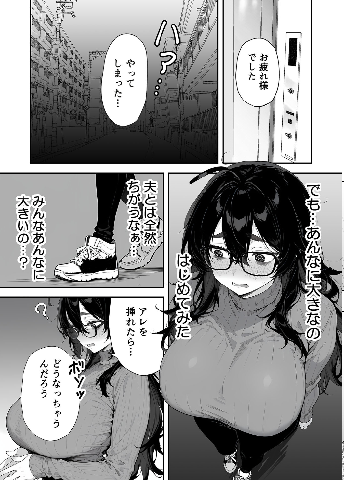 【エロ漫画】 俺の妻は●●派遣業の売れっ子ドM嬢だった モザイク版 ももまろ 大豆淡白 あいラビ サンプル画像