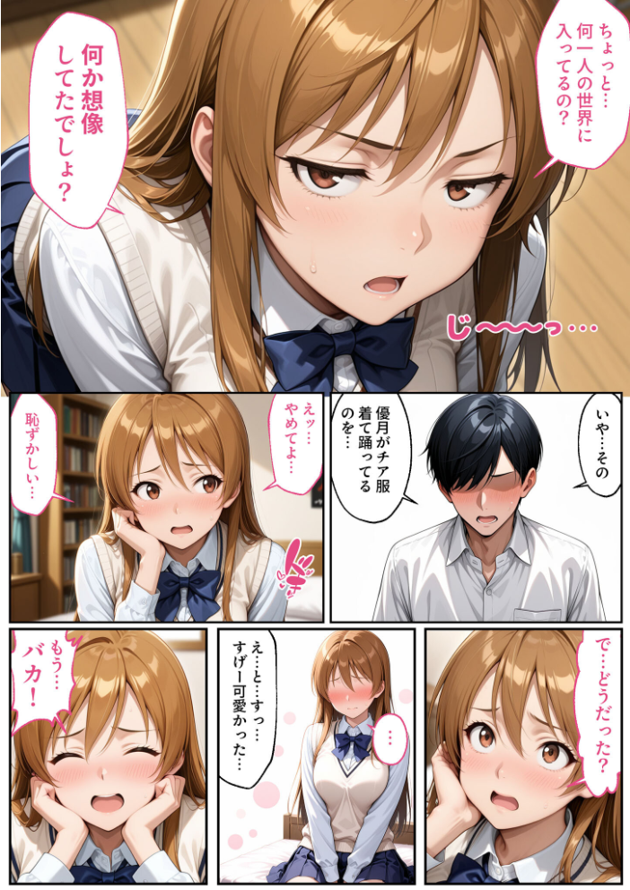 【エロ漫画】 彼女がこの家で兄とオヤジに抱かれている事を俺はまだ知らない。 モザイク版 ラブリークラフト あいラビ サンプル画像