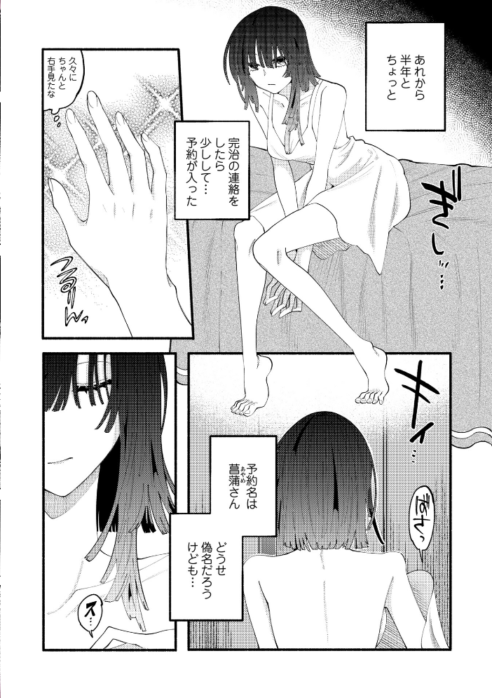 【エロ漫画】 COMICネクロシスvol.35 江黒元気 bowalia ゴライアス原田 二等辺 森園みるく タク ドングリ calvet ミチヅキ あさだリョウ ひめいよる 岩久月 サンプル画像
