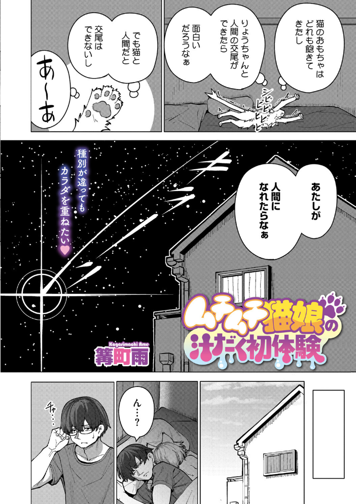【エロ漫画】 COMIC外楽 Vol.025 健康クロス みぃとばん Nokiura 脱穀次郎 篝町雨 サンプル画像