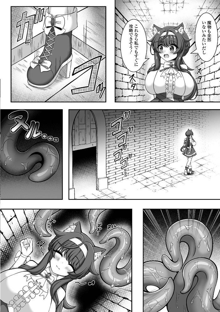 【エロ漫画】 異世界娘との交接 第12幕 しょう 八手美以菜 武蔵ダイチ ジンブレ TAMAKIN 一水社編集部 夏原アル 川井ロキ サンプル画像