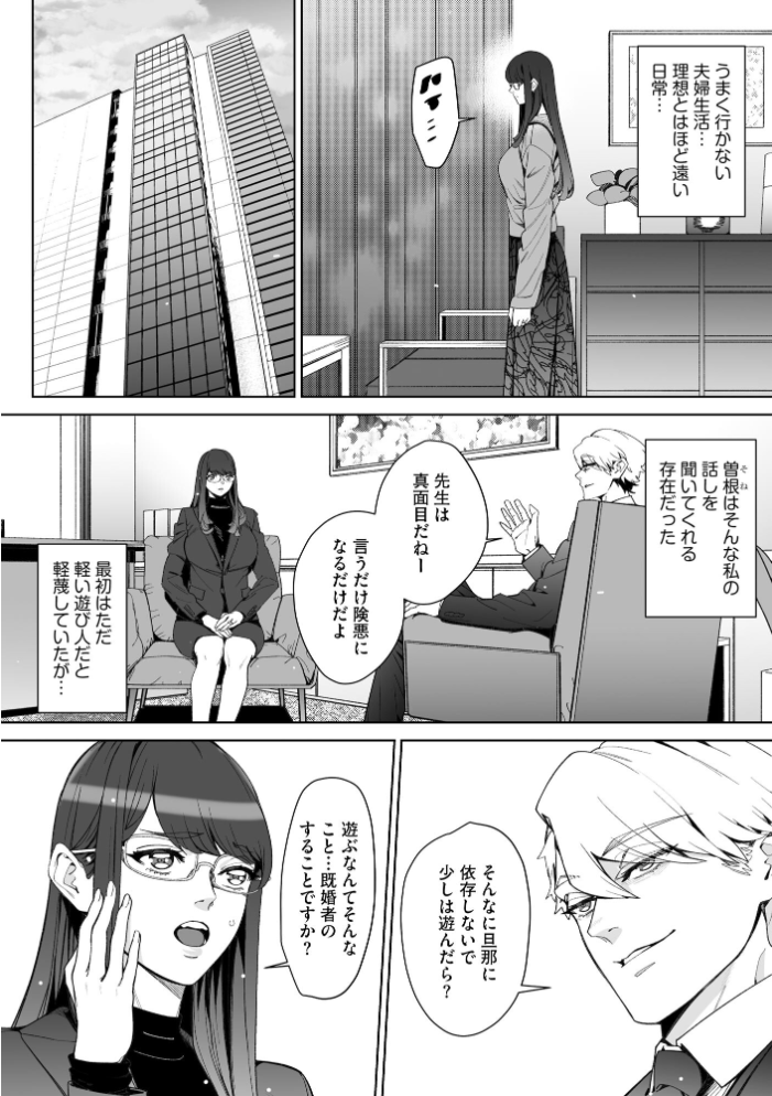 【エロ漫画】 サイベリアplus Vol.48 戸ヶ里憐 ずっと前からだるい。 浅生マコト 片塚工司 千葉哲太郎 伊駒一平 ことぶきまいむ OUMA サンプル画像