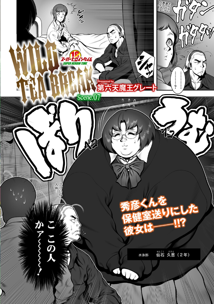 【エロ漫画】 コミックメガストア Vol.022 Oni-noboru オーマンズリーダス 神楽もろみ 白玉もち 黒岩瑪瑙 天太郎 第六天魔王グレート urute 河原野アパラ ウタタネ ジョン・K・ぺー太 甘乃モル 犹守零肆 まだ人間 鯖磁場権八郎 サンプル画像