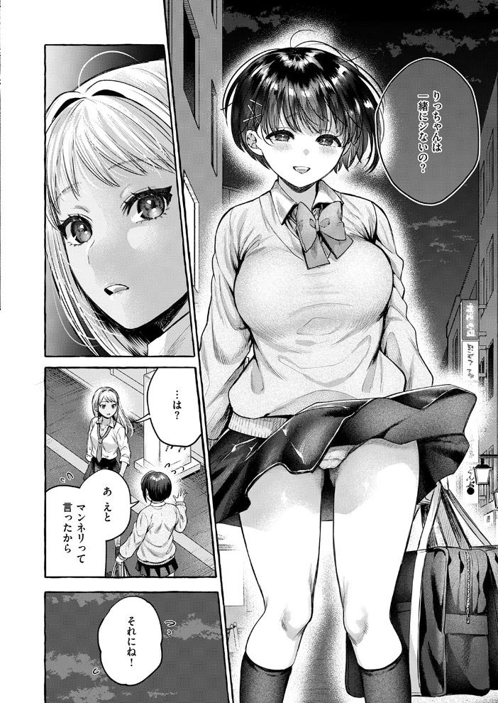 【エロ漫画】 COMIC失楽天 2026年05月号 印度カリー 背中が尻 大作 太平さんせっと お坐 ROMUPI ナカカズ サンプル画像