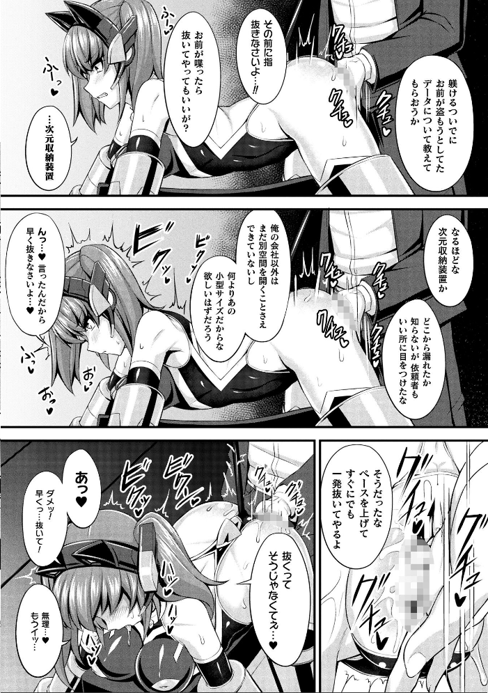 【エロ漫画】 別冊コミックアンリアル 快楽尋問でイキ地獄 デジタル版Vol.2  向日葵たろう 有間乃ユウキ ここあんこう 猫の耳 羽柴かんぱち サンプル画像