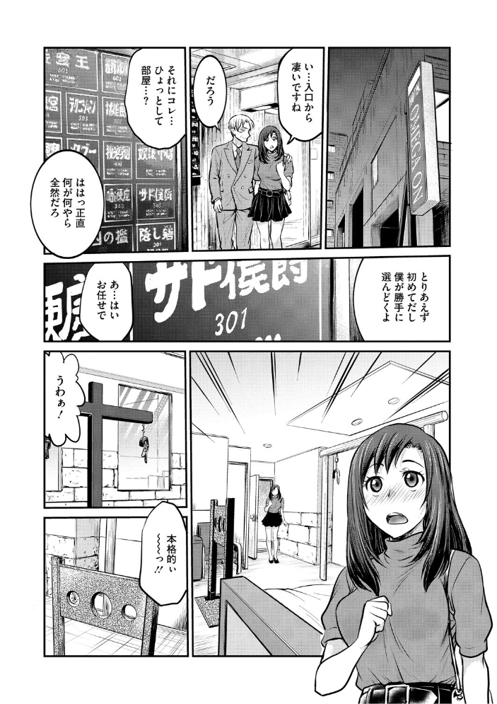 【エロ漫画】 コアコレ 【もっと堕として 調教済み彼女】 友永ケンジ せぶんがー えいとまん 山文京伝 船堀斉晃 モコ田 サンプル画像