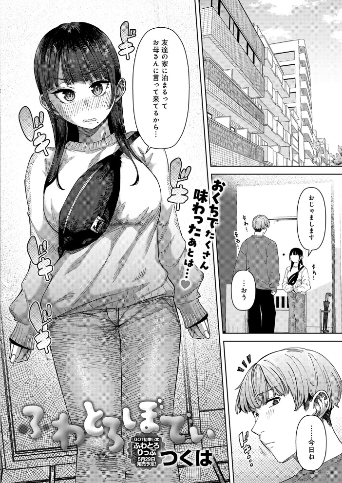 【エロ漫画】 comicアンスリウム Vol.157 2026年5月号 だにまる エノキドォ 九十九弐級 みなとく 士郎正宗 丸居まる かいづか クール教信者 板場広し つくは 佐波缶 エビフライ定食 ラララ・ホリディ 夢見てぇる SY4 JUNN ふうな 高良間男 りーあんく 富士鷹金星 嘉野七十七 サンプル画像