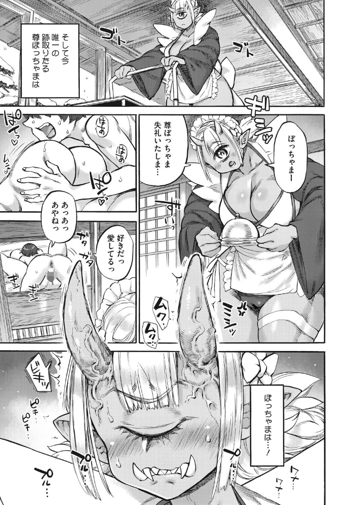 【エロ漫画】 あんねりーぜのたからばこ はらだいこ 雨山電信 サンプル画像