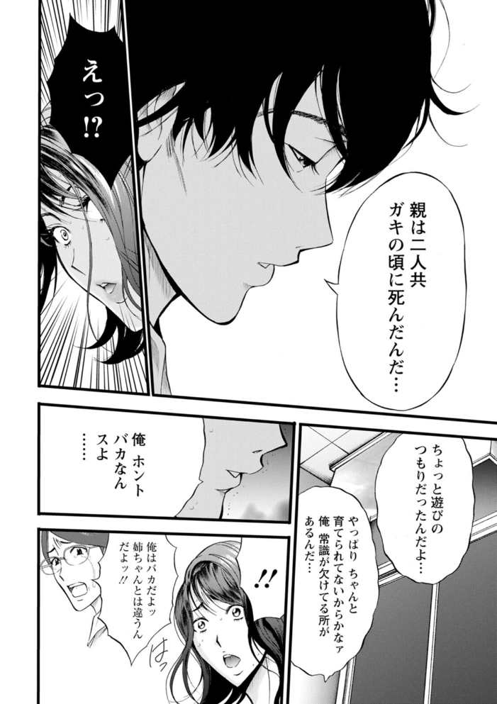【エロ漫画】 メス肉・おとな食堂 ながしま超助 サンプル画像