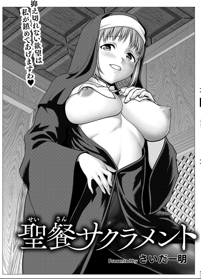 【エロ漫画】 ANGEL倶楽部 2026年5月号 ANGEL倶楽部編集部 サンプル画像