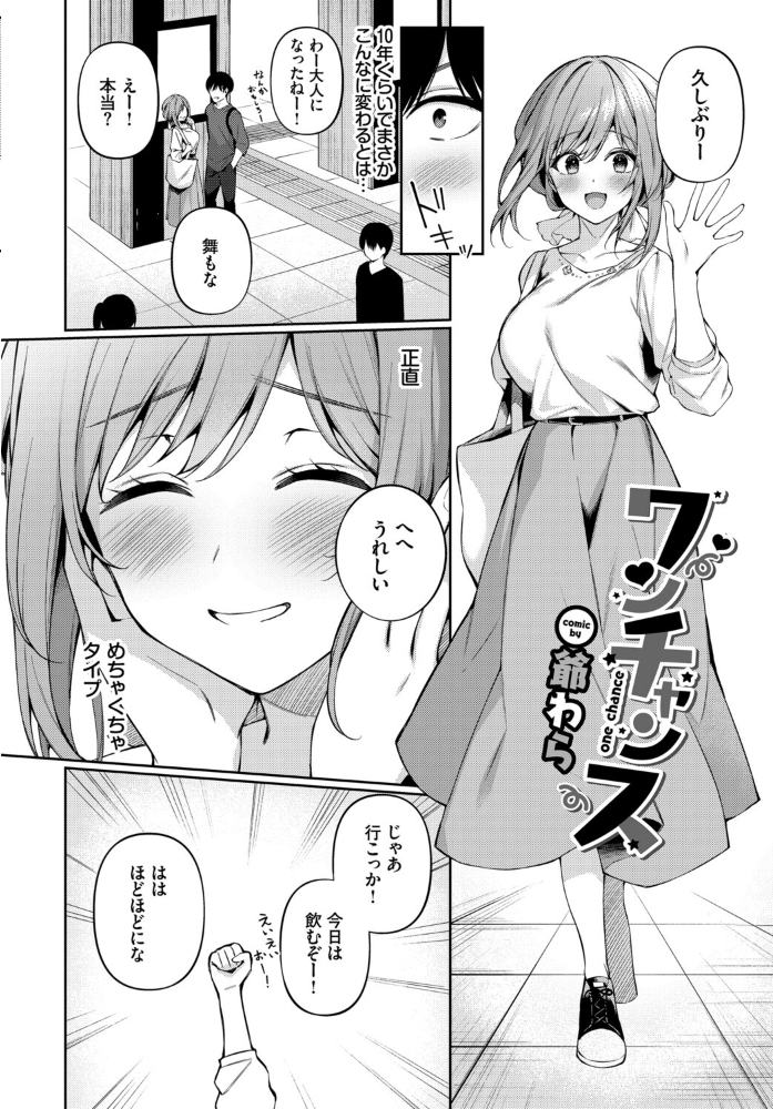 【エロ漫画】 フェチズム VOL.41〜ふたりだけの二次会編〜 たこねる fu-ta 櫻井マキ 朝野よみち コミックバベル編集部 爺わら サンプル画像