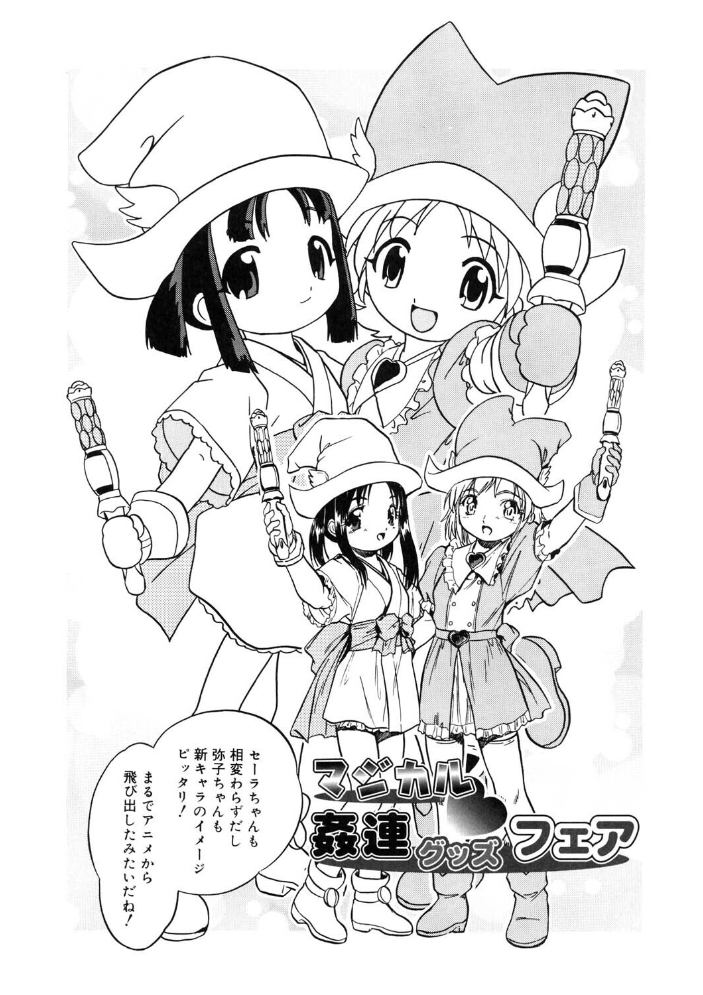 【エロ漫画】 LQ Vol.068  玉乃井ぺろめくり イコール Rico いとうえい しろすず 智沢渚優 EB110SS きお誠児 左カゲトラ はすぶろくりーむ 馬胃 サンプル画像