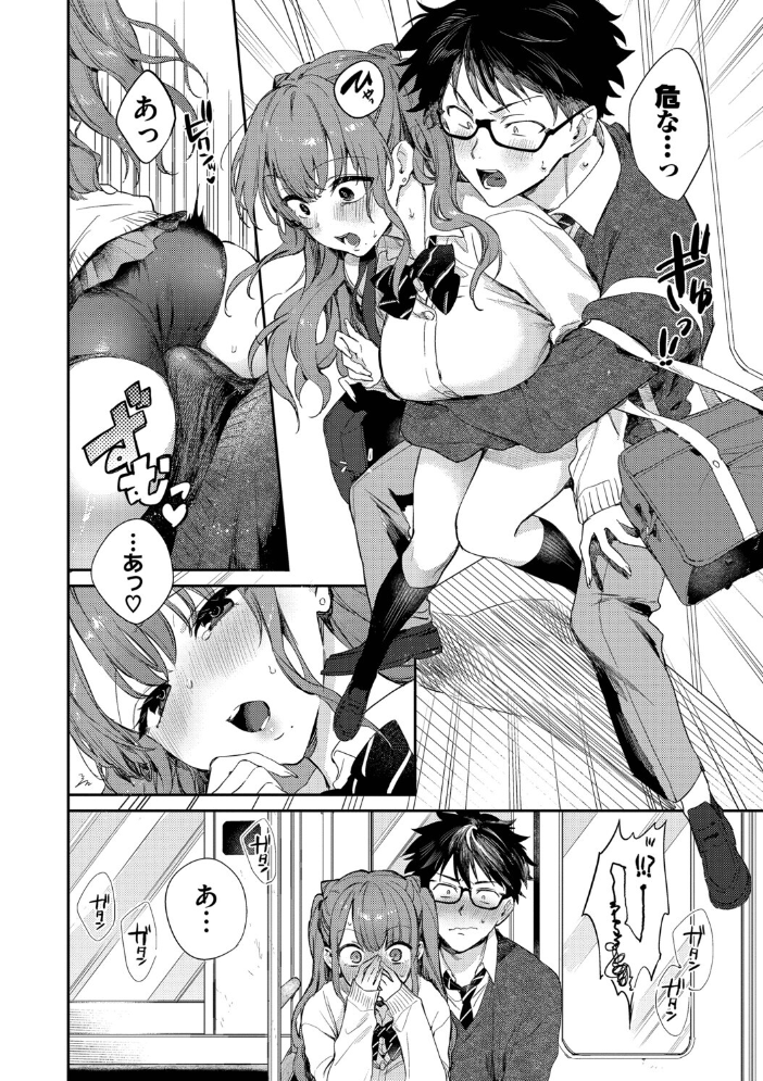 【エロ漫画】 キミに火照る【デジタル特装版】【FANZA限定版】  花兄けい コミックバベル編集部 サンプル画像