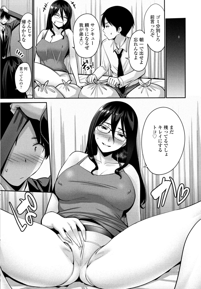 【エロ漫画】 COMICペンギンクラブ 2026年5月号【デジタル版】  Yan-Yam 本田直樹 といハ40 鶏肉 志乃武丹英 チバトシロウ 瀬奈陽太郎 Cuvie 西川康 胡桃屋ましみん たまごろー 吉田 尾野けぬじ 神宮小川 鬼斬ゆにこーん 時浜次郎 隣 朱音ミドリ 左倉かなを 村民c 潮屋こるり サンプル画像