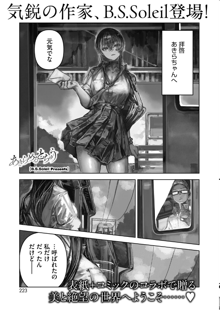 【エロ漫画】 コミックホットミルク2026年05月号 B.S.Soleil 愉悦さる 紙魚丸 黒川おとぎ 水龍敬 Clone人間 古賀亮一 室永叉焼 ICHICO えいとまん おなぱん たまび 久我繭莉 剥元ここ 転ノ 日野ひもと 弐藤にと サンプル画像
