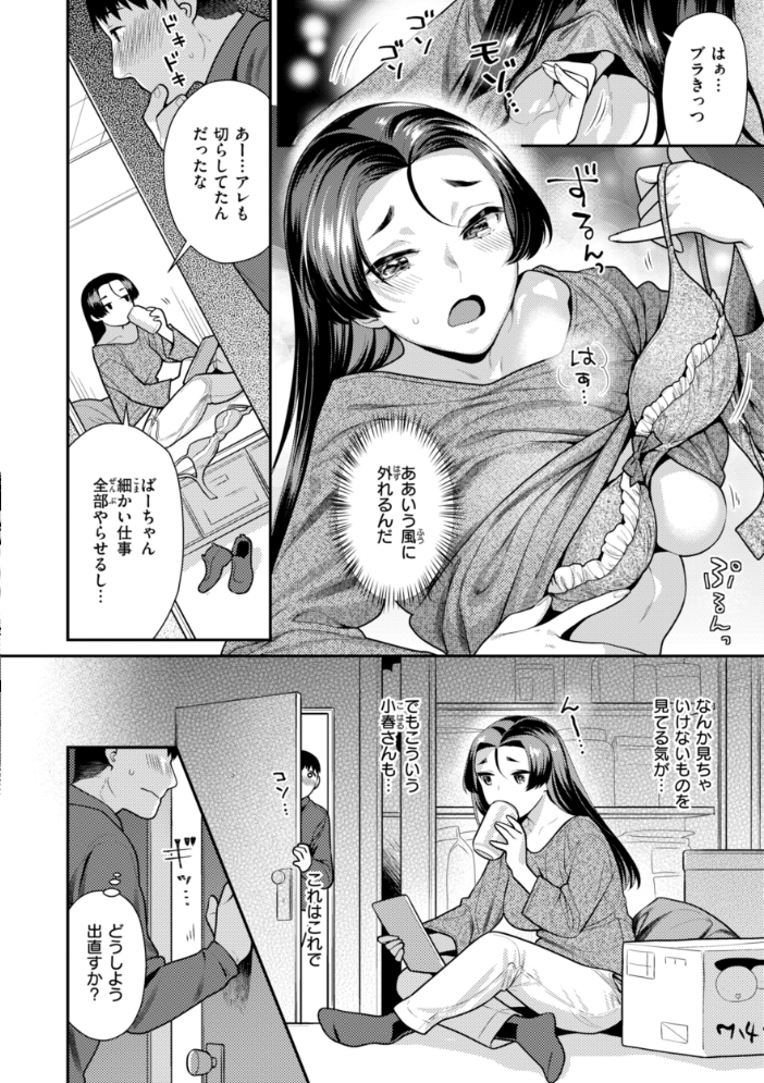 【エロ漫画】 とりっくにゃんとりーと！  ねこまたなおみ サンプル画像