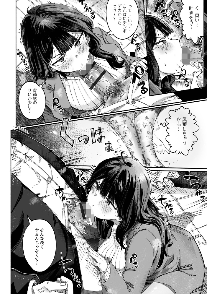 【エロ漫画】 コミック刺激的SQUIRT!! Vol.69 仁志田メガネ 蒟吉人 memory 逆又練物 吉田鳶牡 一水社編集部 サンプル画像