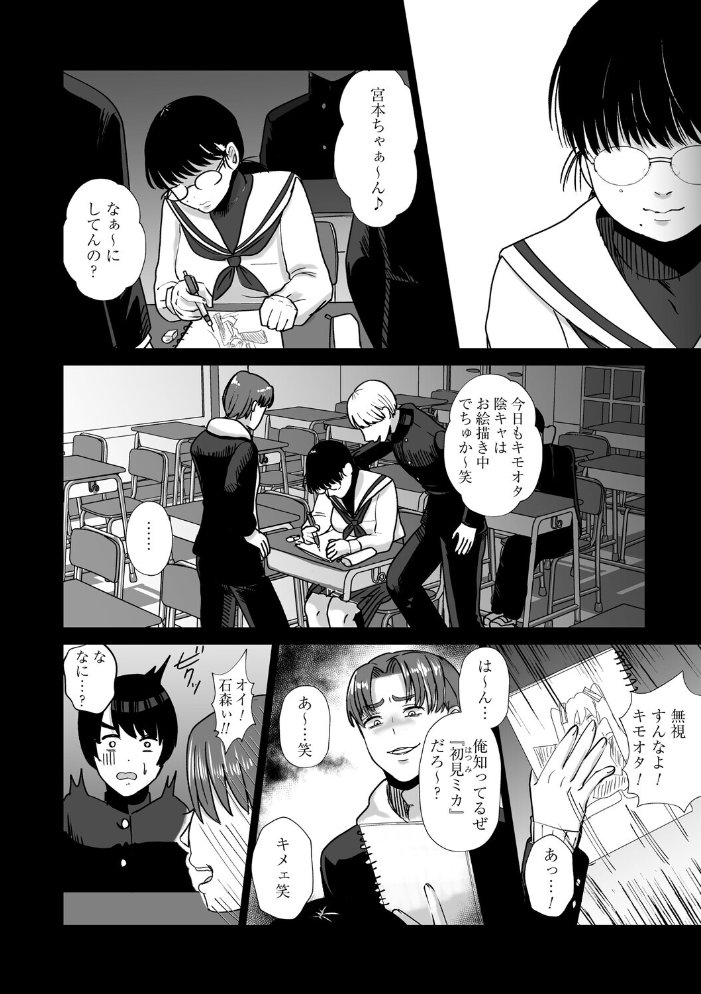 【エロ漫画】 おねぇさんに喰われる。〜オフパコ相手は童貞好きのドS美女〜【FANZA限定特典付き】  渡薫 サンプル画像