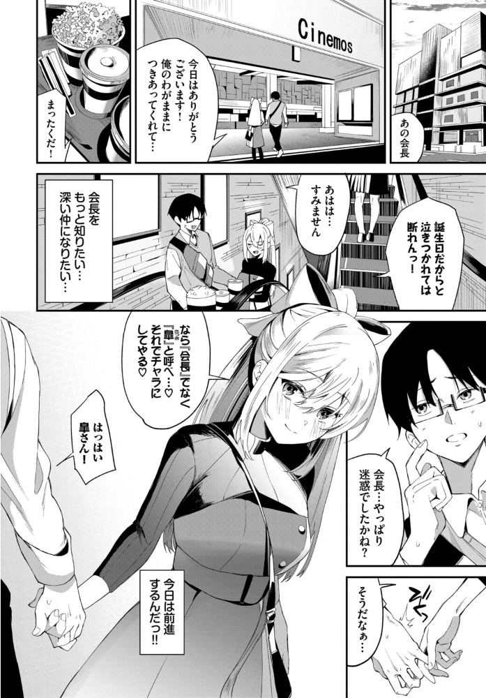 【エロ漫画】 COMIC BAVEL SPECIAL COLLECTION(コミックバベル スペシャルコレクション)VOL81 そら豆さん 蛸田こぬ ささちん オジョウ コミックバベル編集部 花兄けい サンプル画像