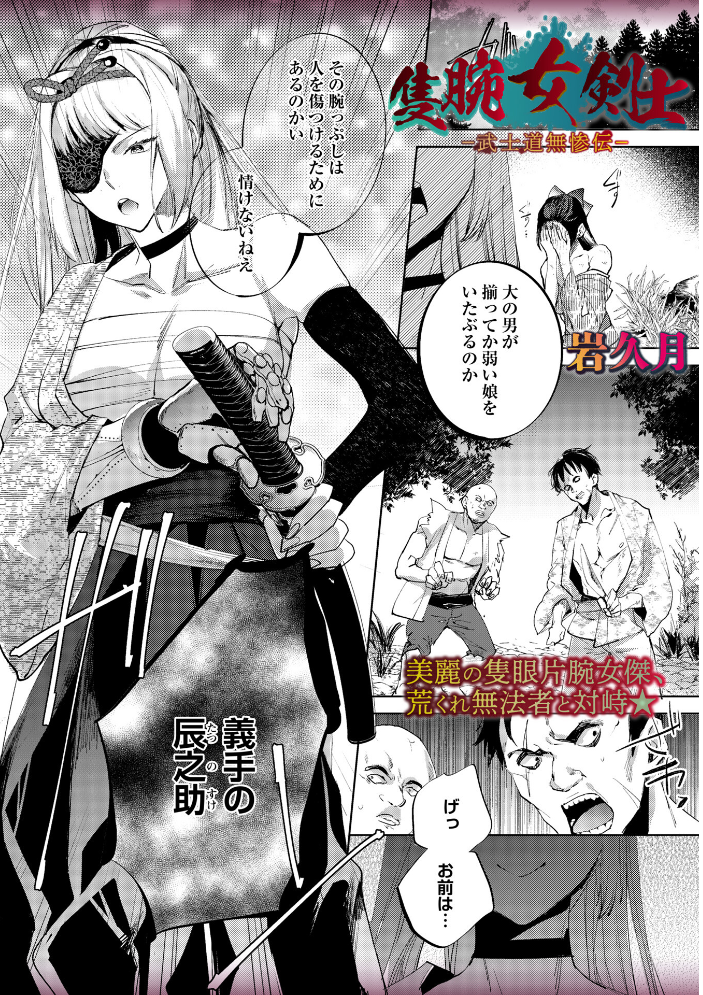 【エロ漫画】 COMICネクロシスvol.35 江黒元気 bowalia ゴライアス原田 二等辺 森園みるく タク ドングリ calvet ミチヅキ あさだリョウ ひめいよる 岩久月 サンプル画像