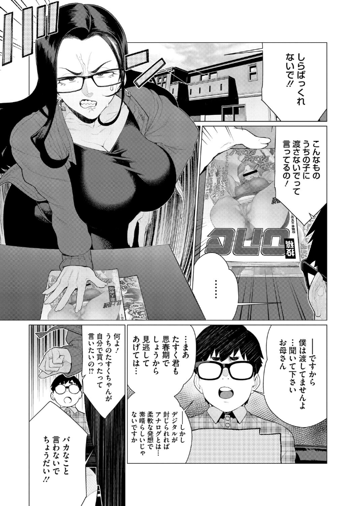 【エロ漫画】 ちん敗けコーマン奥方様  南田U助 サンプル画像