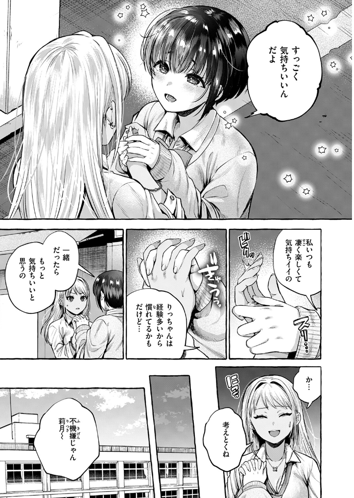 【エロ漫画】 COMIC失楽天 2026年05月号 印度カリー 背中が尻 大作 太平さんせっと お坐 ROMUPI ナカカズ サンプル画像
