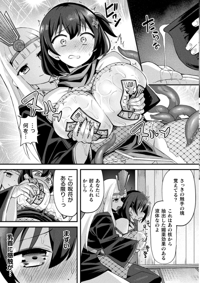 【エロ漫画】 別冊コミックアンリアル 快楽尋問でイキ地獄 デジタル版Vol.1  かるぴ パンダィン ふじうり たなかイチミ 五十嵐はづき サンプル画像