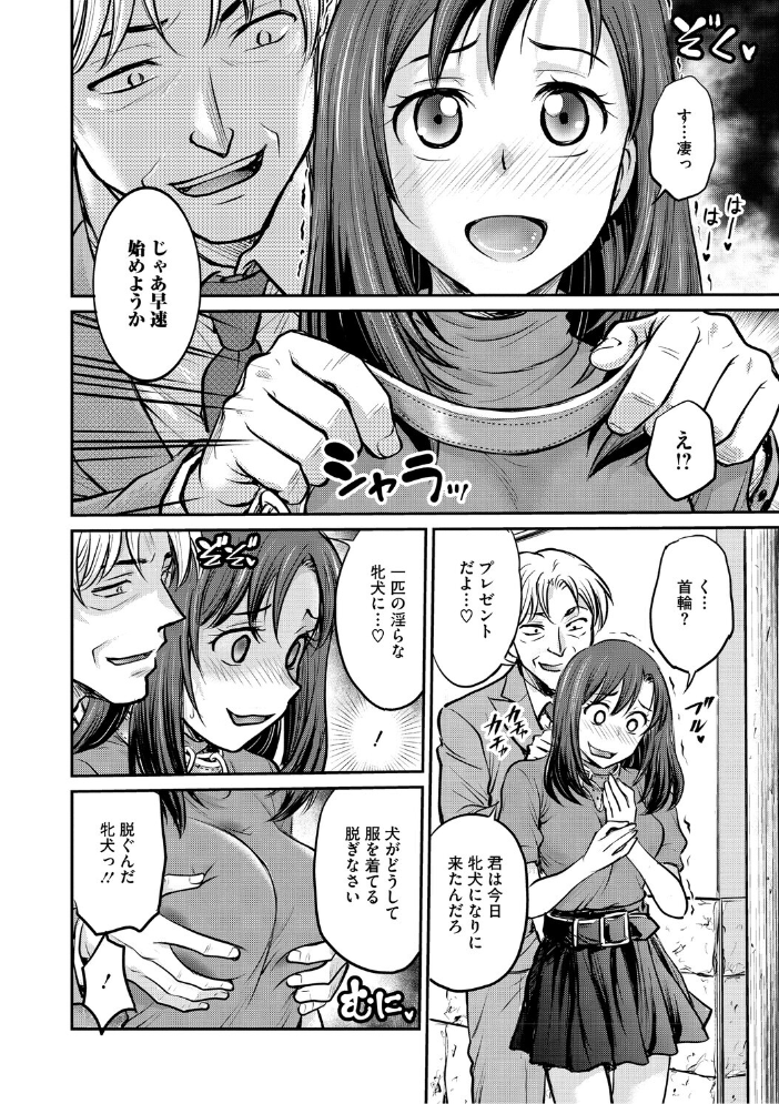 【エロ漫画】 コアコレ 【もっと堕として 調教済み彼女】 友永ケンジ せぶんがー えいとまん 山文京伝 船堀斉晃 モコ田 サンプル画像