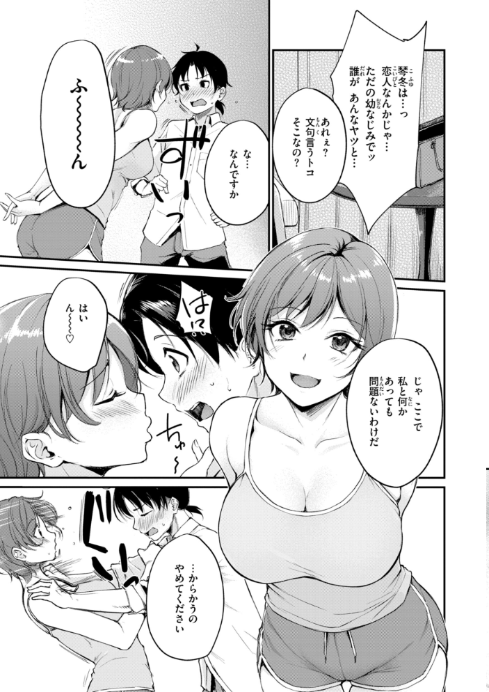 【エロ漫画】 艶色シークレット【デジタル版限定おまけ付き】 れぐでく サンプル画像