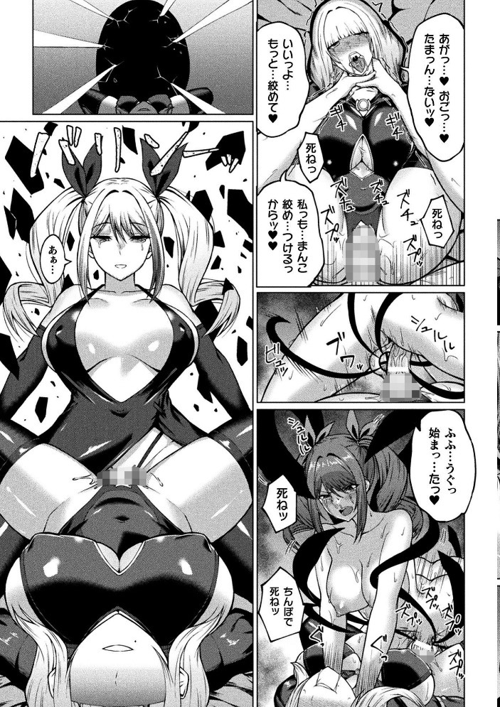 【エロ漫画】 二次元コミックマガジン ふたなり悪堕ち 射精欲に支配された正義のヒロインVol.2  chaccu 水瀬揺光 はこまる ジンクロウ 逢魔刻壱 サンプル画像