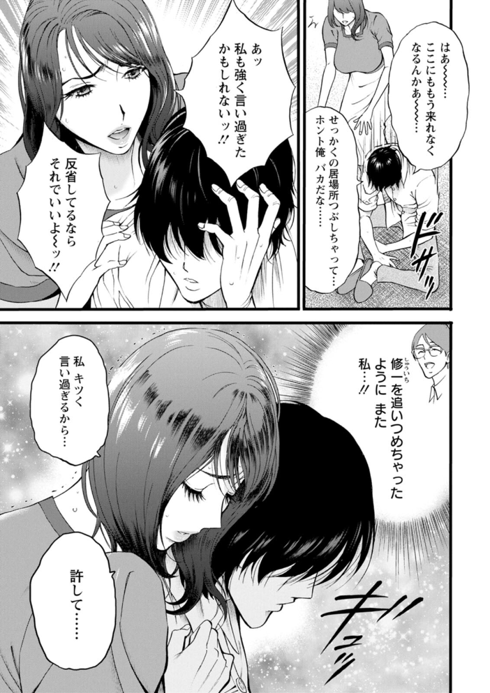 【エロ漫画】 メス肉・おとな食堂 ながしま超助 サンプル画像