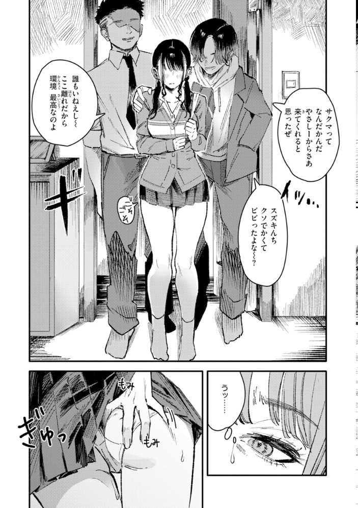 【エロ漫画】 ポイズンアソート【デジタル版限定おまけ付き】 ケレンメ サンプル画像