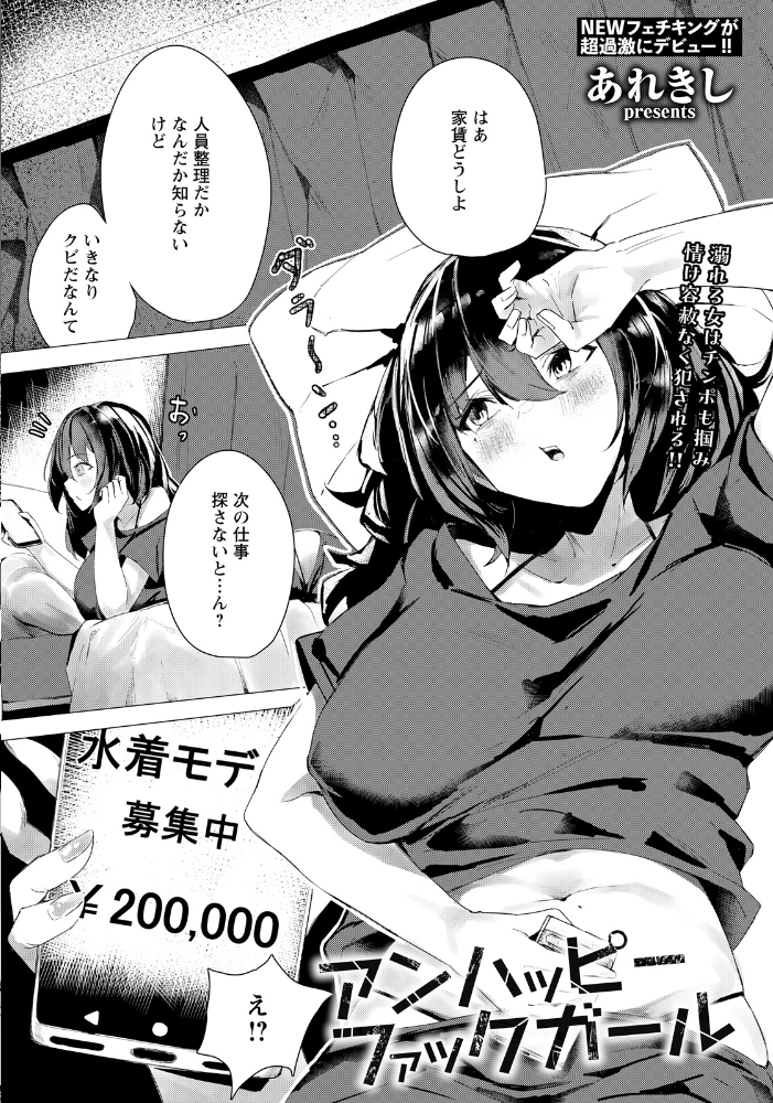 【エロ漫画】 ANGEL倶楽部 2026年5月号 ANGEL倶楽部編集部 サンプル画像