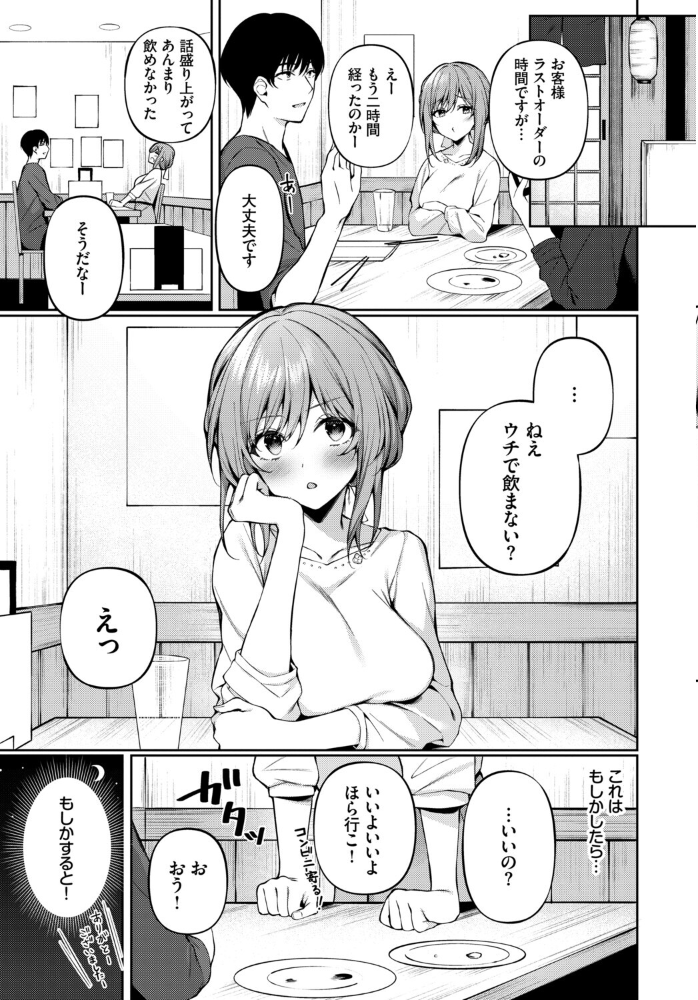 【エロ漫画】 フェチズム VOL.41〜ふたりだけの二次会編〜 たこねる fu-ta 櫻井マキ 朝野よみち コミックバベル編集部 爺わら サンプル画像
