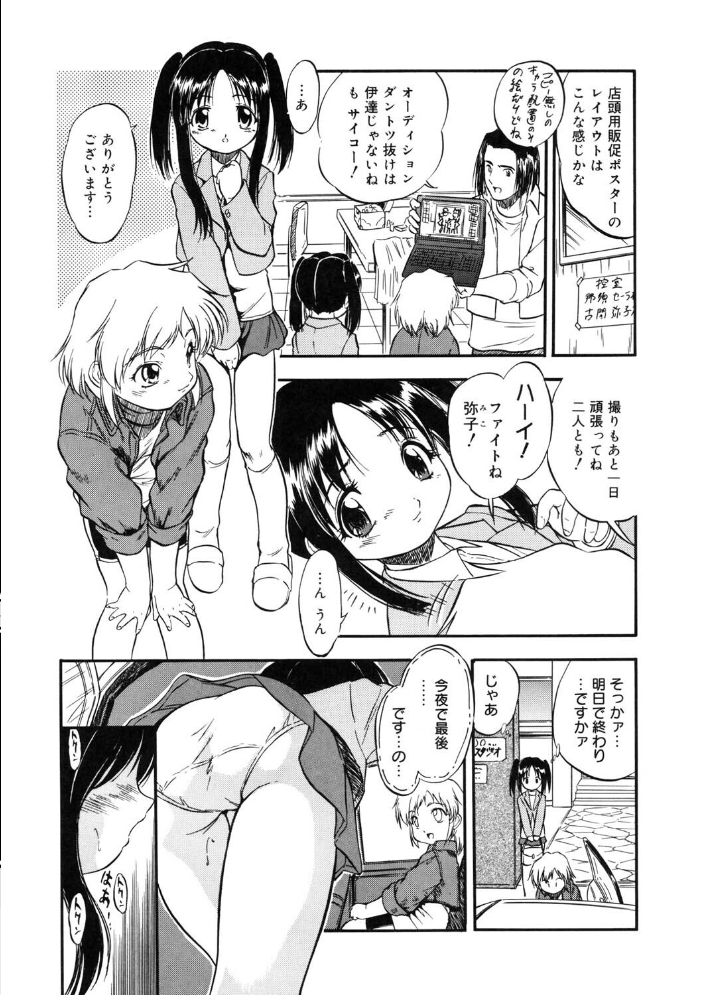 【エロ漫画】 LQ Vol.068  玉乃井ぺろめくり イコール Rico いとうえい しろすず 智沢渚優 EB110SS きお誠児 左カゲトラ はすぶろくりーむ 馬胃 サンプル画像