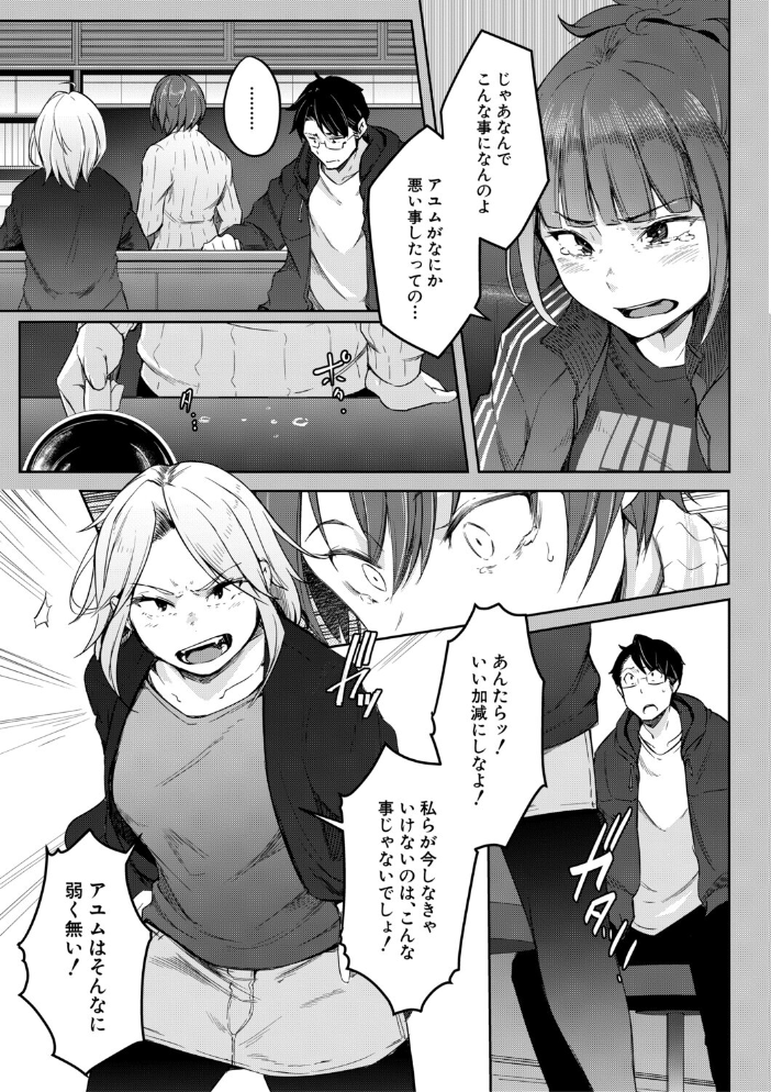 【エロ漫画】 僕らのTS物語【1話試し読み付き】 恋する女体化発情セックス  ポリウレたん MUJIN編集部 サンプル画像