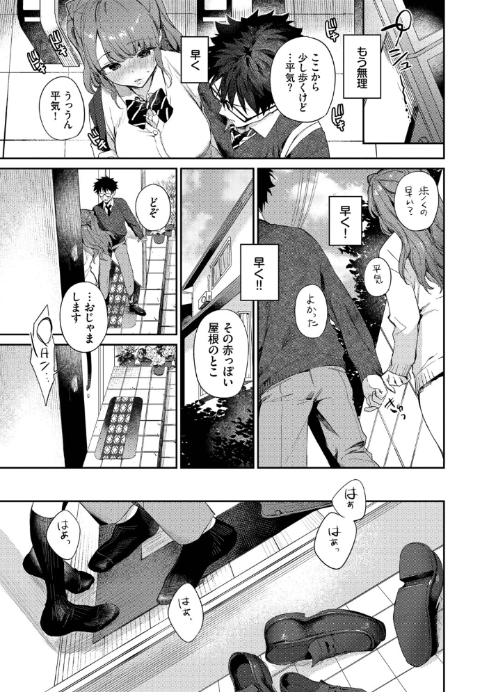 【エロ漫画】 キミに火照る【デジタル特装版】【FANZA限定版】  花兄けい コミックバベル編集部 サンプル画像