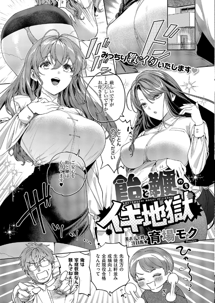 【エロ漫画】 COMIC E×E 69【FANZA限定特典付き】  夏彦 ぽんたろ 久川ちん 向日葵たろう らっこ RYO 睦茸 あきのそら へんりいだ 広弥 宏式 ヒロアキ たらぞお 緋月アキラ かむC 花宮なつか 栗原ケンシロウ たかよみ 有馬紘一 水白しずく 芦名めろう 遠野えすけ 熊足S しおふう 育場モク 館山けーた ぴろまゆ 乃莉助 Hiramedousa 緒きなろさ緒 スカイ 坊橋夜泊 TO クロウ 東野ごじゅり サンプル画像