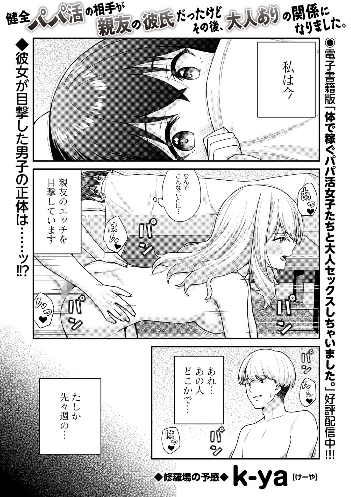 【エロ漫画】 Warikiri★TIMES 全国版 VOL.11 飴屋きりか けーき FUKI k-ya 後藤寿庵 カイシンシ 杜若かなえ かなミ 結月ゆう サンプル画像