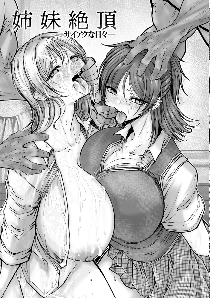 【エロ漫画】 エンジェルクラブMEGA Vol.130 エンジェルクラブMEGA編集部 サンプル画像