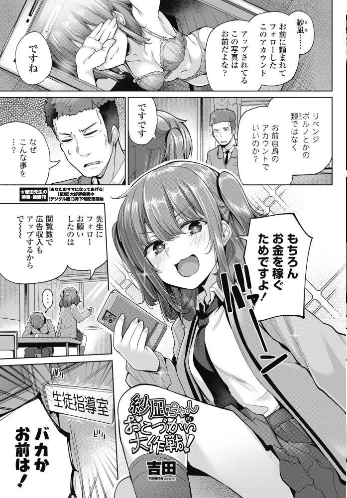【エロ漫画】 COMICペンギンクラブ 2026年5月号【デジタル版】  Yan-Yam 本田直樹 といハ40 鶏肉 志乃武丹英 チバトシロウ 瀬奈陽太郎 Cuvie 西川康 胡桃屋ましみん たまごろー 吉田 尾野けぬじ 神宮小川 鬼斬ゆにこーん 時浜次郎 隣 朱音ミドリ 左倉かなを 村民c 潮屋こるり サンプル画像